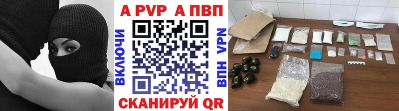 Купить где  Воскресенск  APVP VHQ 