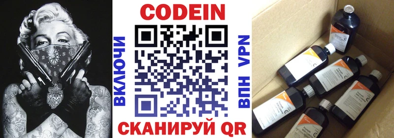 Кодеиновый сироп Lean Purple Drank  Купить где  Воскресенск 