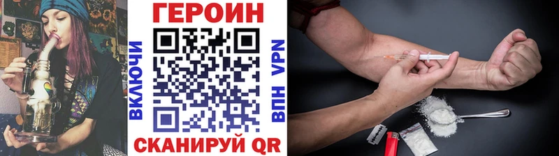 Купить  Воскресенск  ГЕРОИН хмурый 
