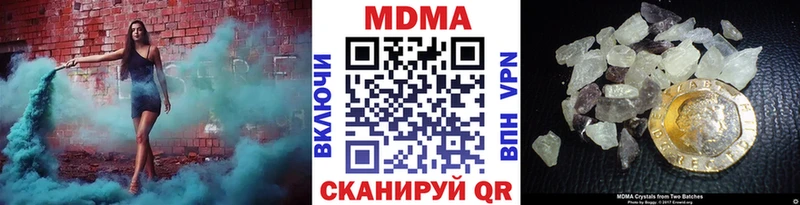 МДМА VHQ Купить закладки Воскресенск